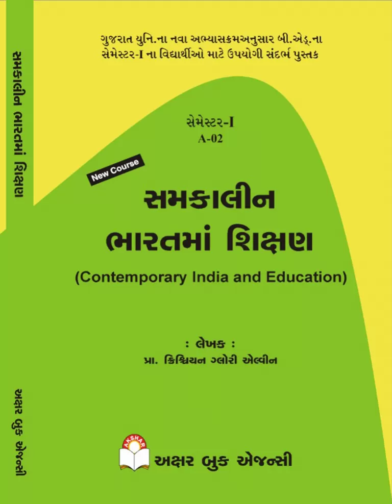 Akshar Publications In Ahmedabad